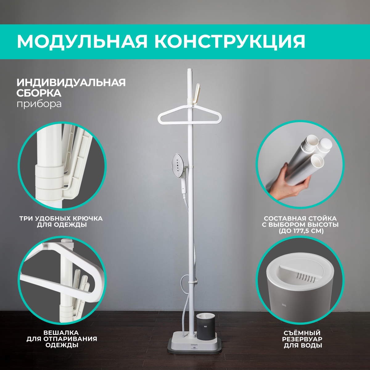 9115447 Отпариватель Timberk T-VGS03 белый STDN-0112906 - Вид №11