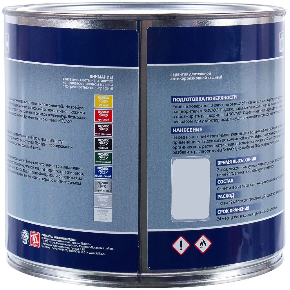 Эмаль молотковая Novax 3в1 цвет тёмно-зелёный 2.4 кг 18453083 STLM-2037534  - Вид №2