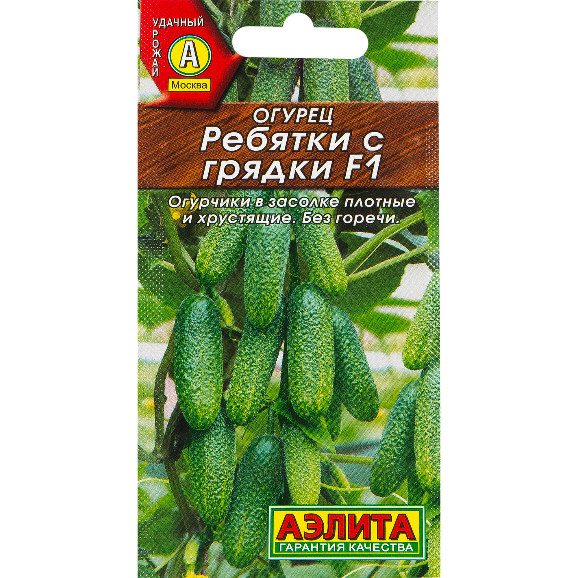13072214 Семена овощей огурец Ребятки с грядки F1 Santreyd 