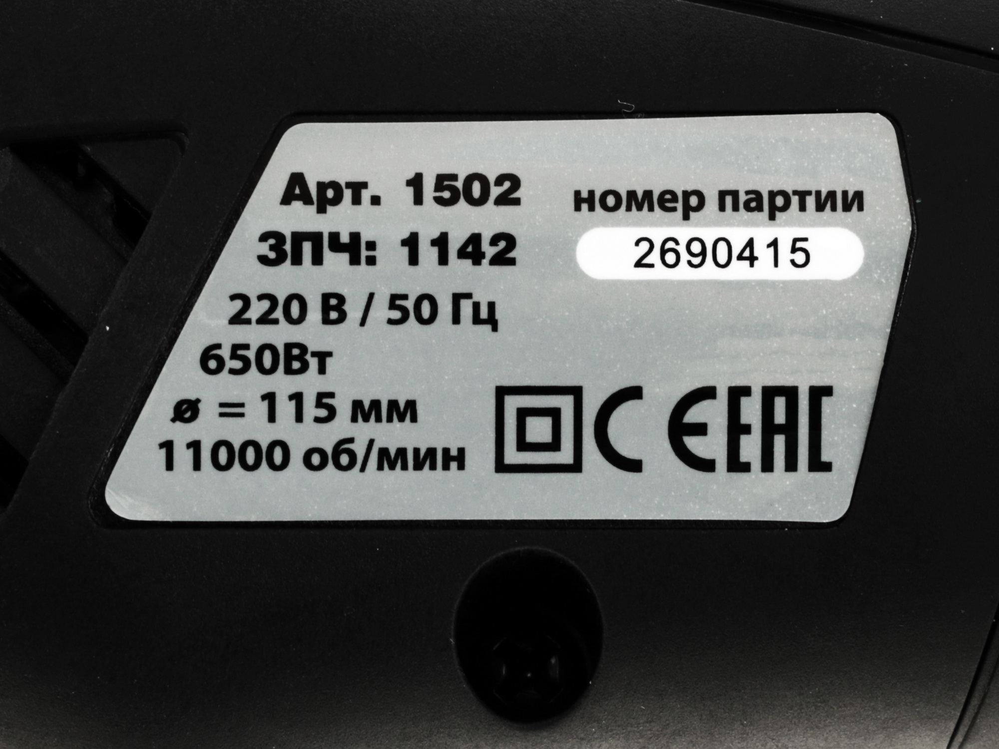 Углошлифовальная машина (УШМ) Спец БШУ-600 1077407 STDN-0065170 - Вид №4