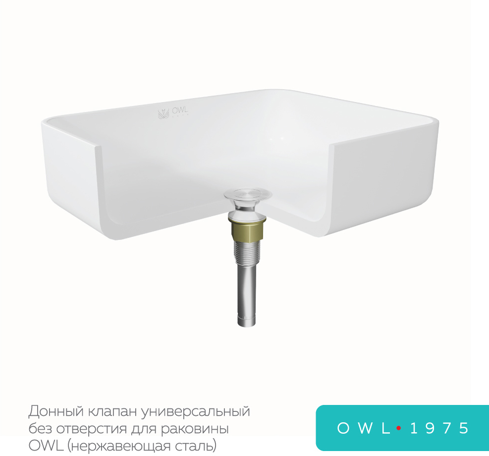 90960688 Донный клапан универсальный без отверстия для раковины нержавеющая сталь STLM-0428282 OWL 1975