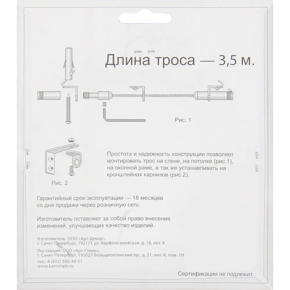 Струнный карниз АРТ-ДЕКОР с натяжным тросом 3.5 м 16193548 STLM-0006654 - Вид №4
