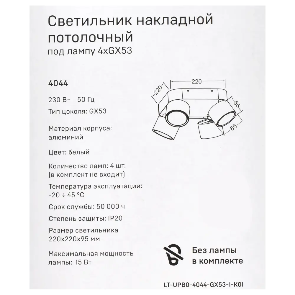 Спот поворотный IEK 4044 4 лампы GX53 6 м² цвет белый STLM-2000871 - Вид №8