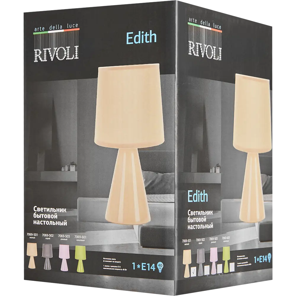 Настольная лампа Rivoli Edith 7069-501 цвет желтый STLM-2072614 - Вид №8