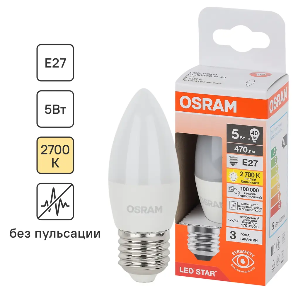 Лампа светодиодная Osram свеча 5Вт 470Лм E27 теплый белый свет STLM-2126704