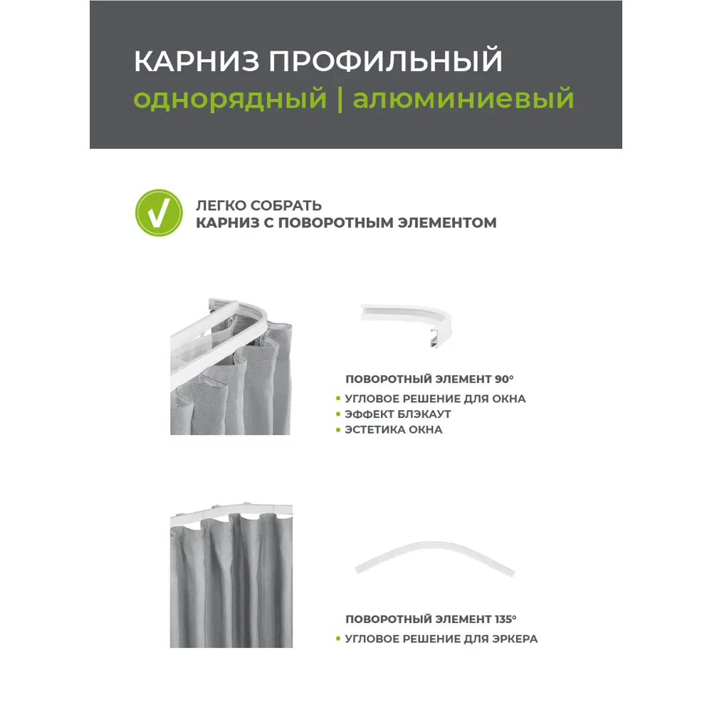 Карниз Arttex Facile: алюминиевый однорядный для штор 280 см 88521528 STLM-0077831 - Вид №3