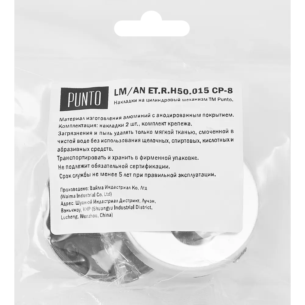 PUNTO Декоративная накладка на цилиндр 015 с защитой от взлома 85282357 STLM-0060767 - Вид №3