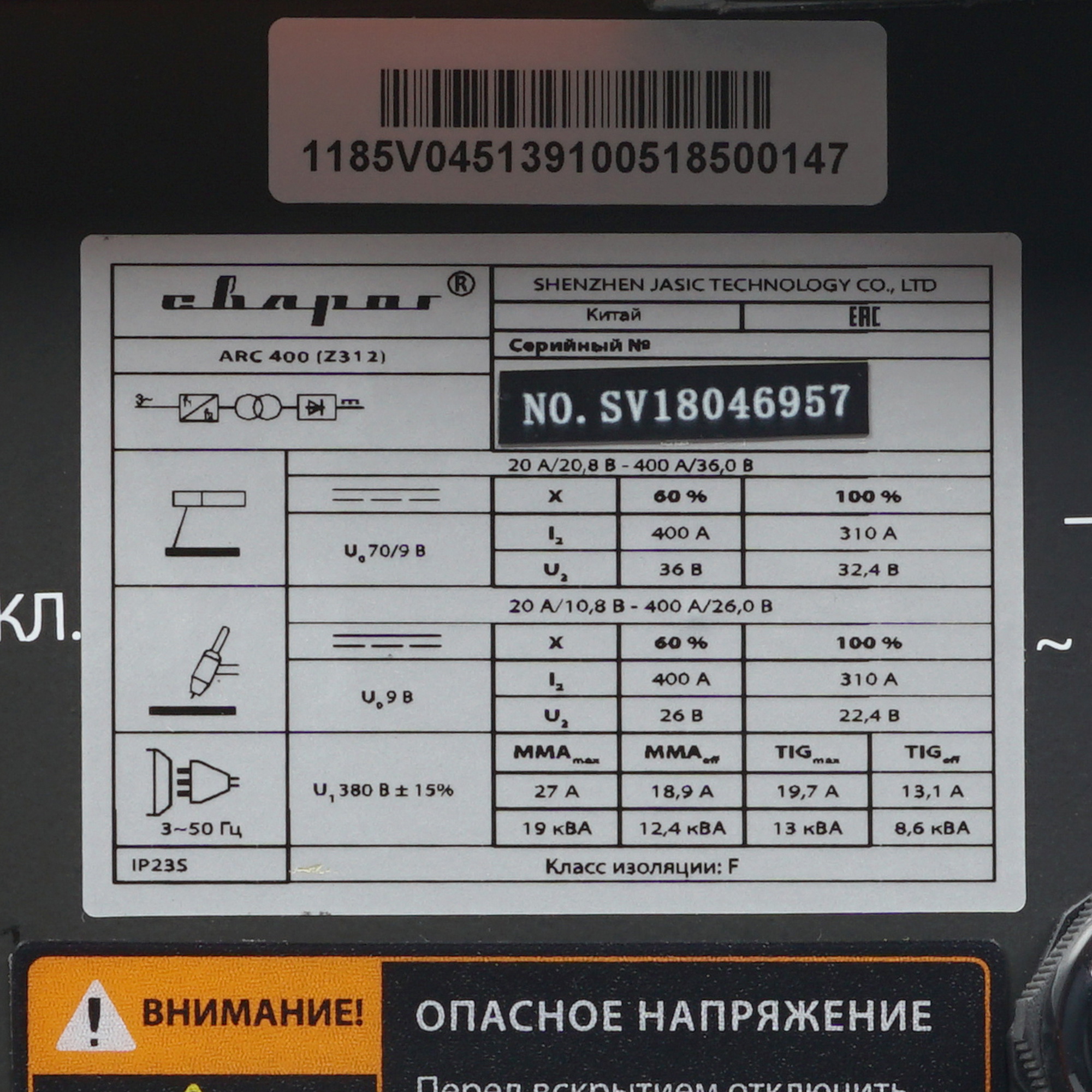 Сварочный аппарат Сварог ARC 400 (Z312) 8106036 STDN-0060799 - Вид №5