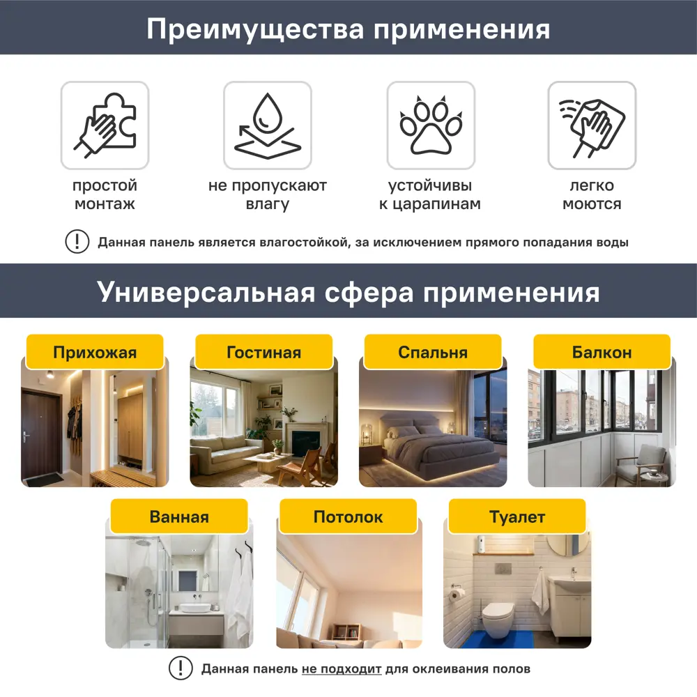 Листовая панель ПВХ Озаретта 960x485x4 мм 0.46 м² 89451705 STLM-2104245 Santreyd  - Вид №5