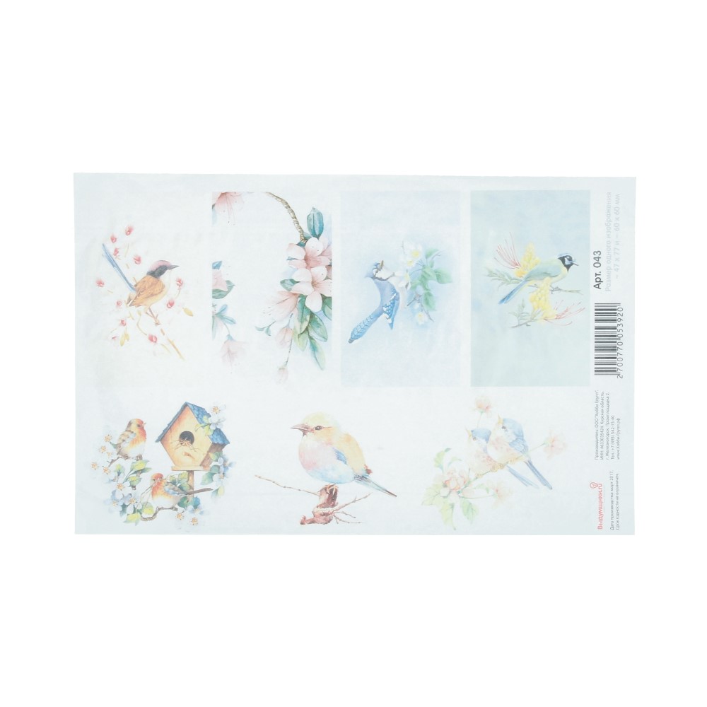 043 Водорастворимые картинки 21.6x14 см Цветы Выдумщики 