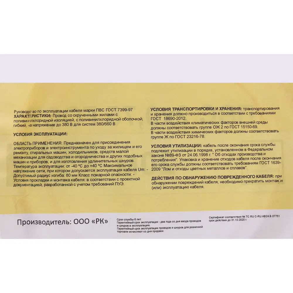 Провод Electraline ПВС 2х0.75 20 м (ГОСТ) STLM-2073283 - Вид №3