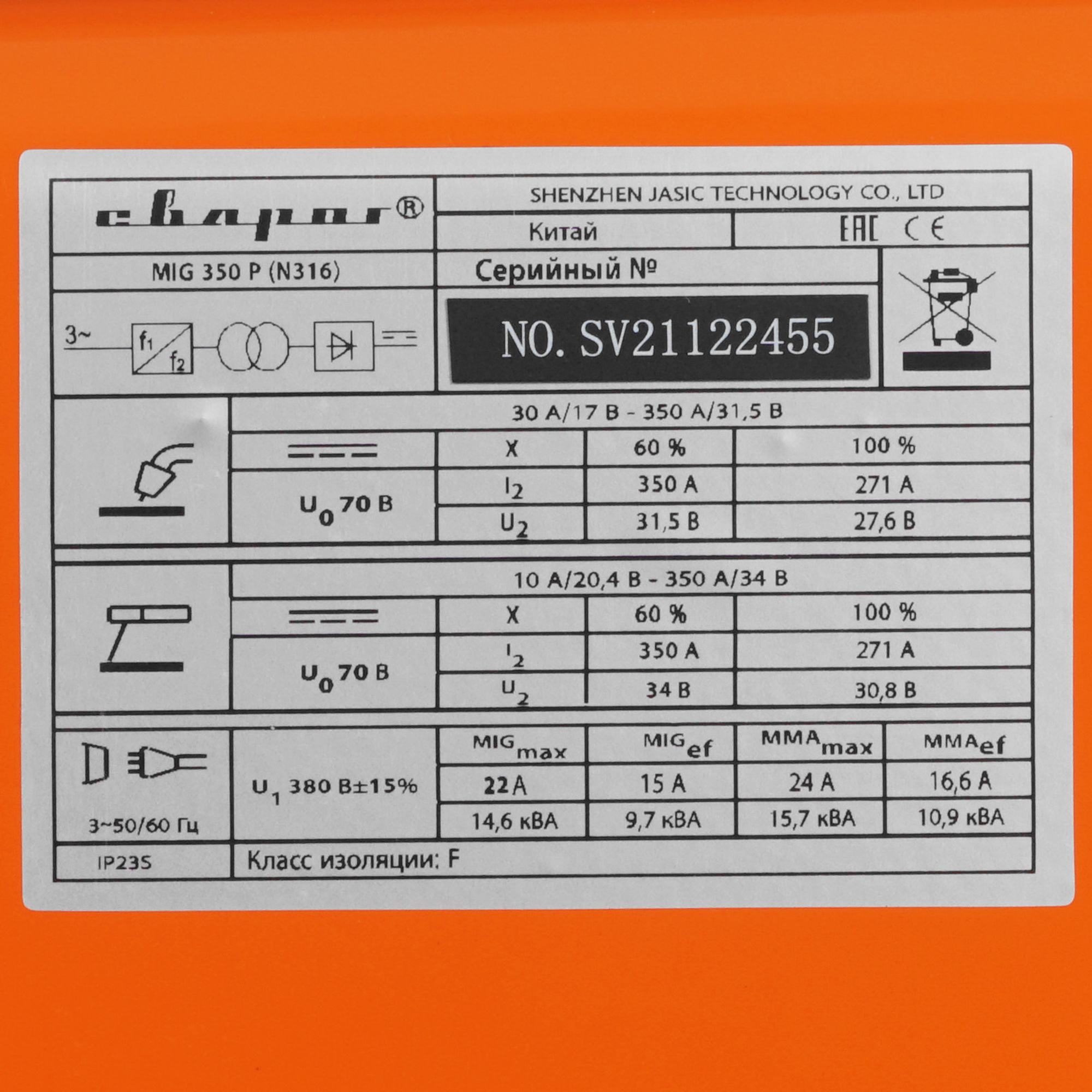 Сварочный аппарат Сварог TECH MIG 350 P (N316) 8106046 STDN-0087254 - Вид №8