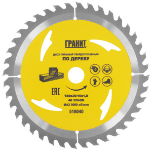 Диск пильный ГРАНИТ 518040 9210007