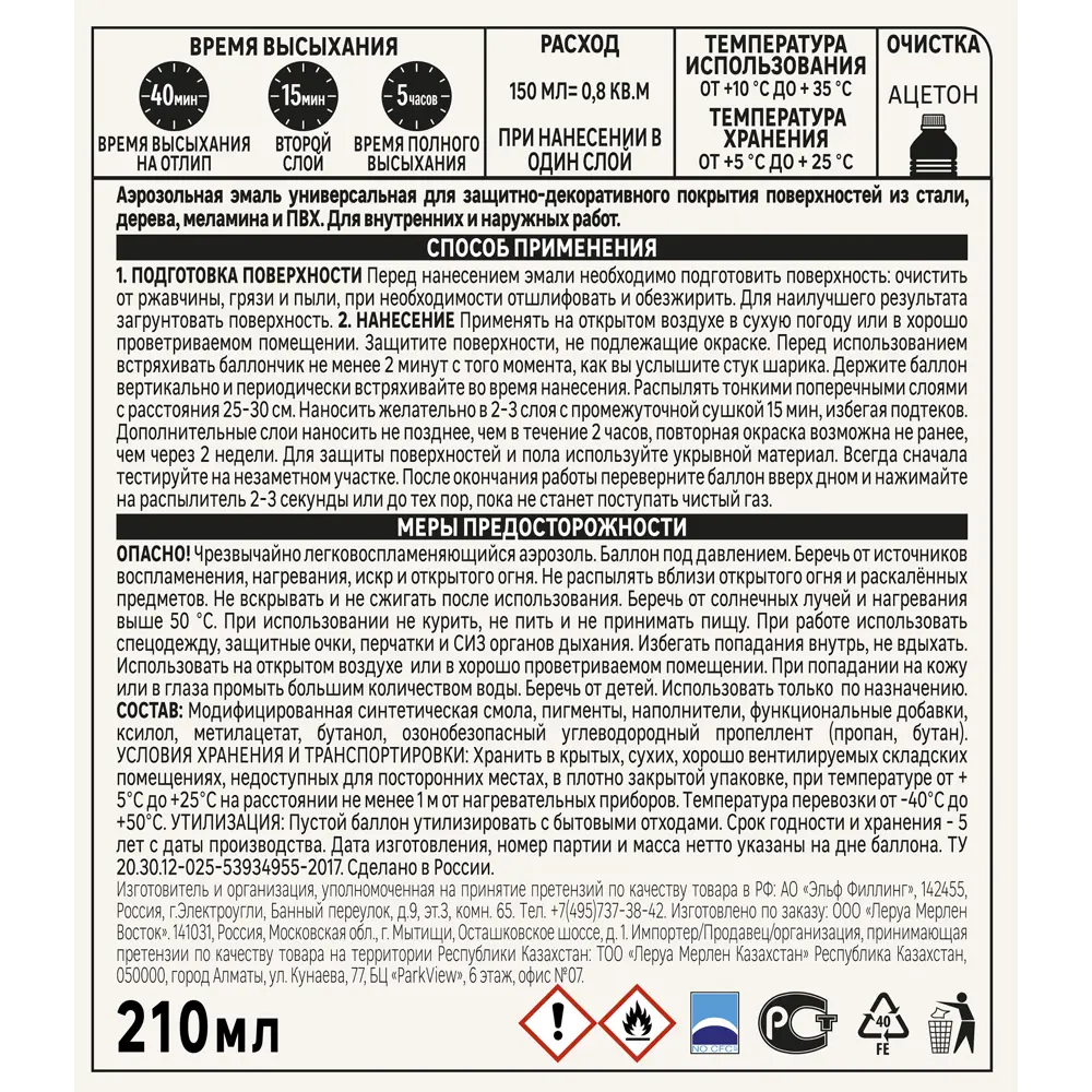 Аэрозольная эмаль Luxens для интерьера и экстерьера - белый полуматовый 210 мл 83237399 STLM-0039754 - Вид №1
