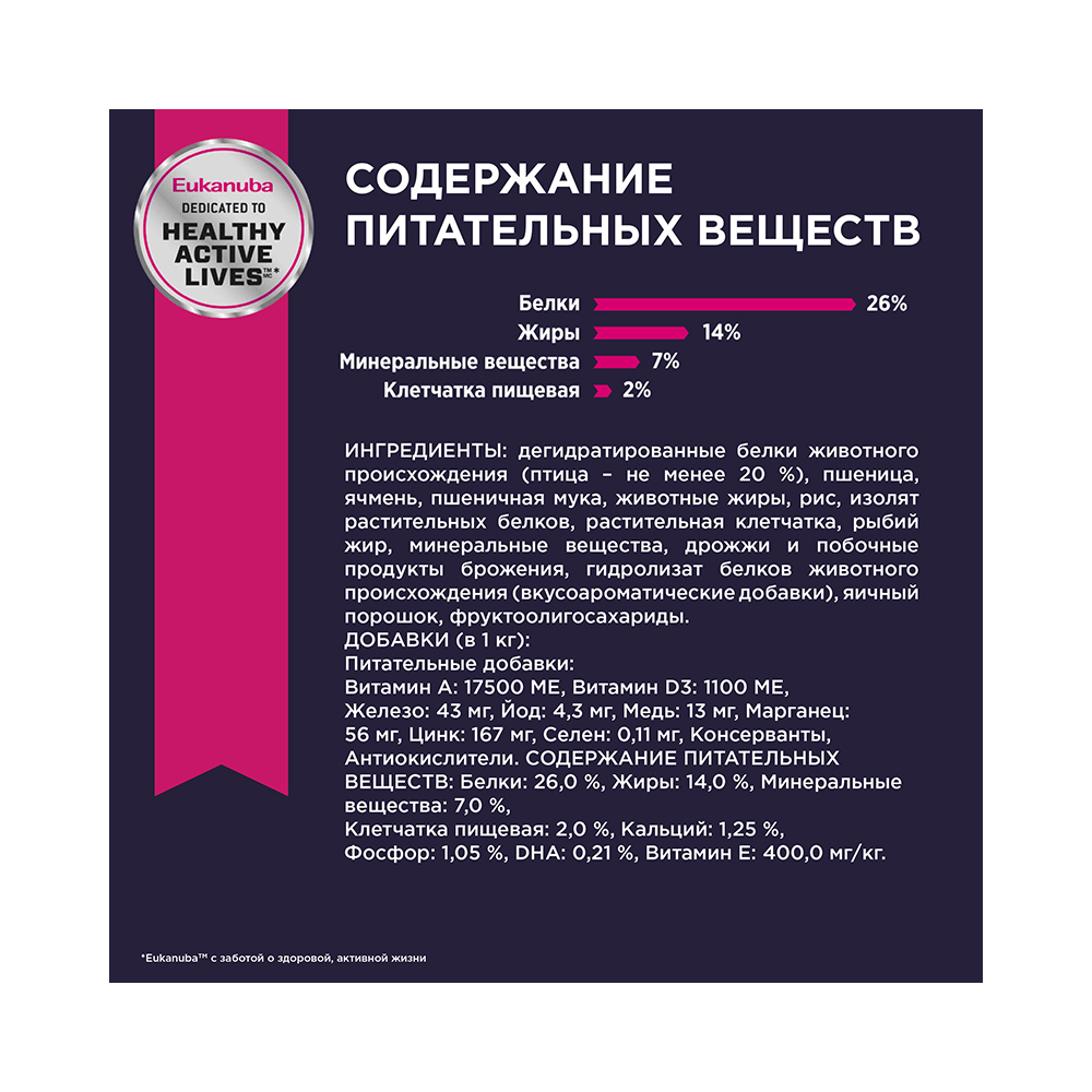 ПР0033478 Корм для щенков для крупных пород сух. 3кг Eukanuba  - Вид №2