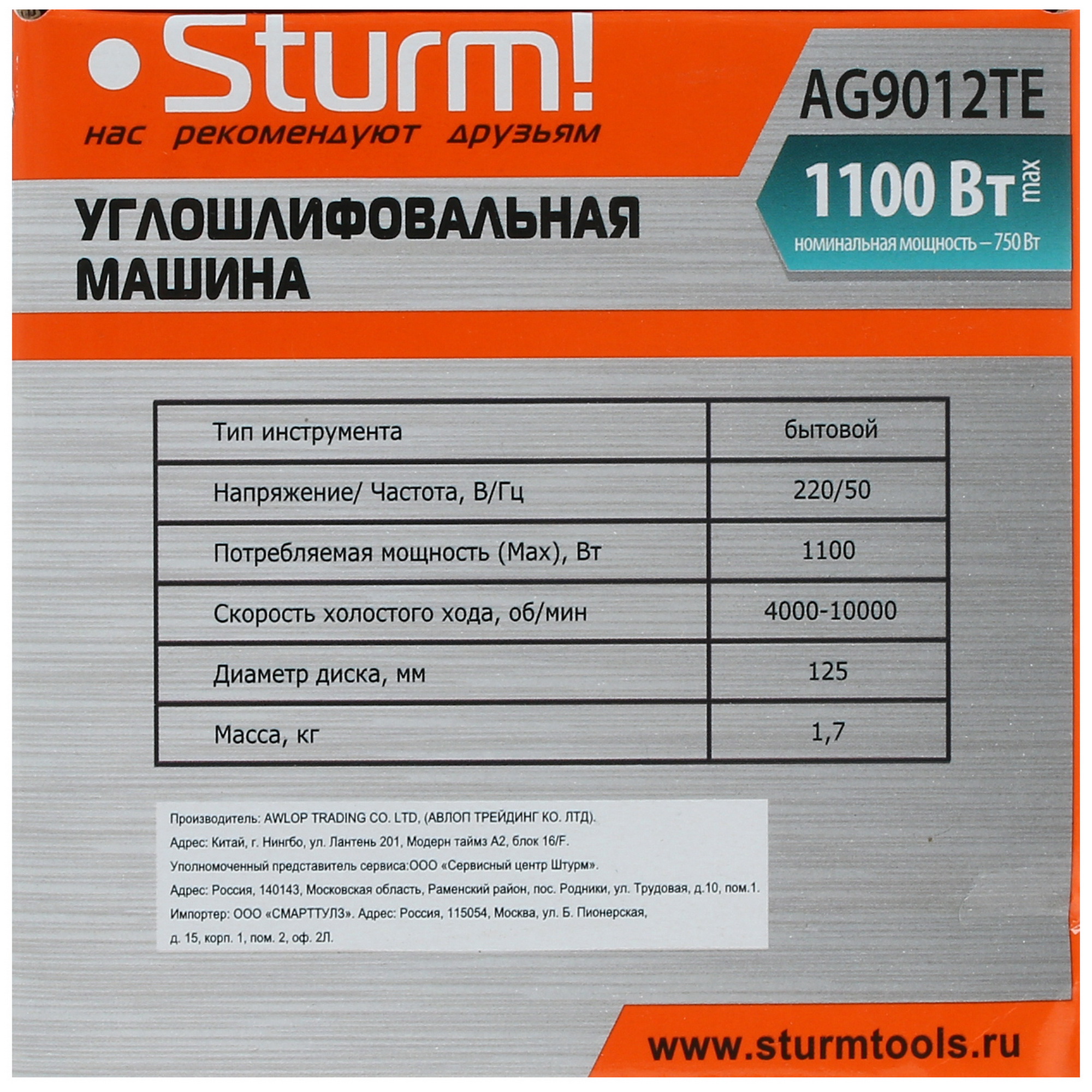 Углошлифовальная машина (УШМ) Sturm! AG9012TE 1291293 STDN-0016801 - Вид №16