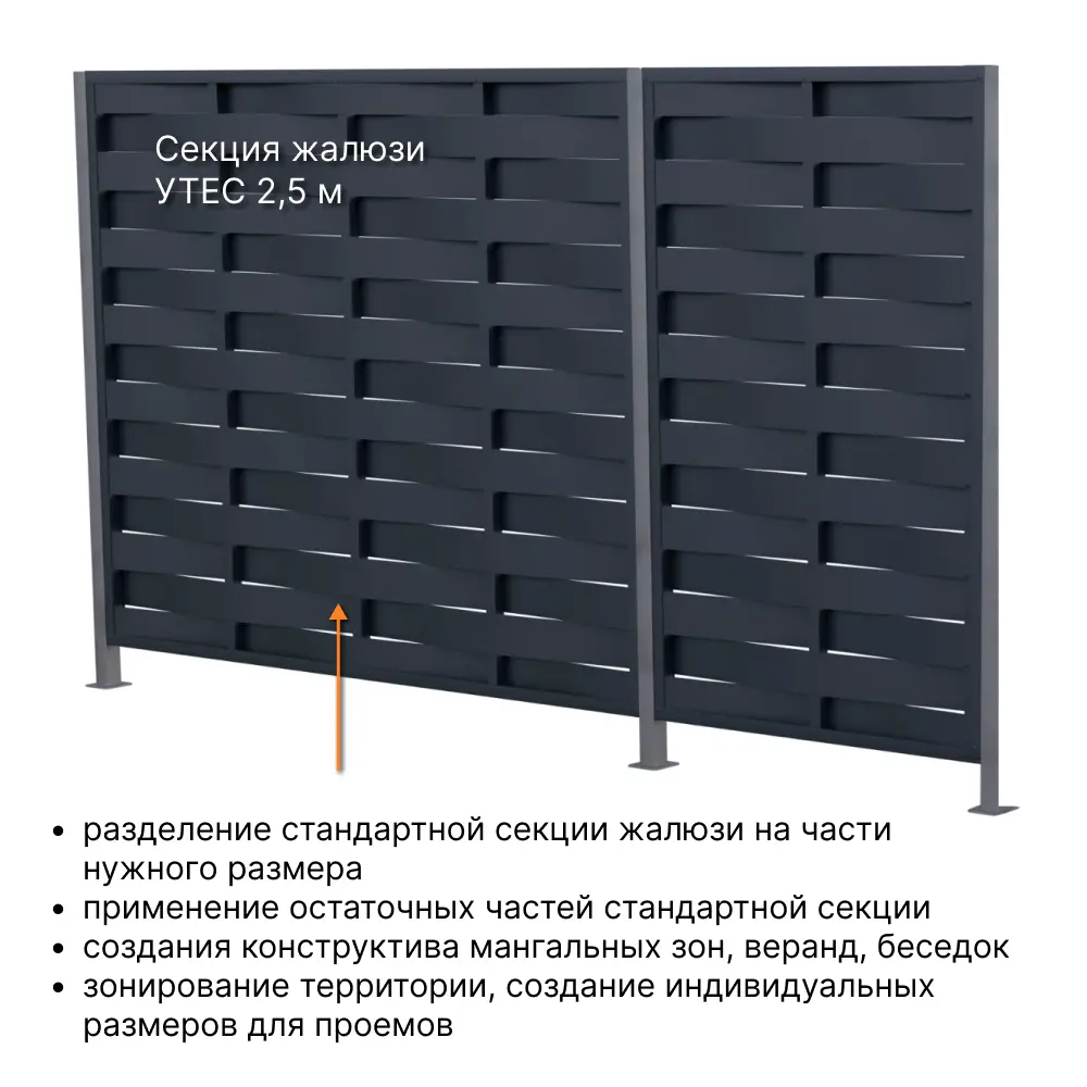 Набор П-планок еврожалюзи Утес 2 м 4.3 см RAL 7024 серый антрацит 89367694 STLM-2197434 Santreyd  - Вид №4