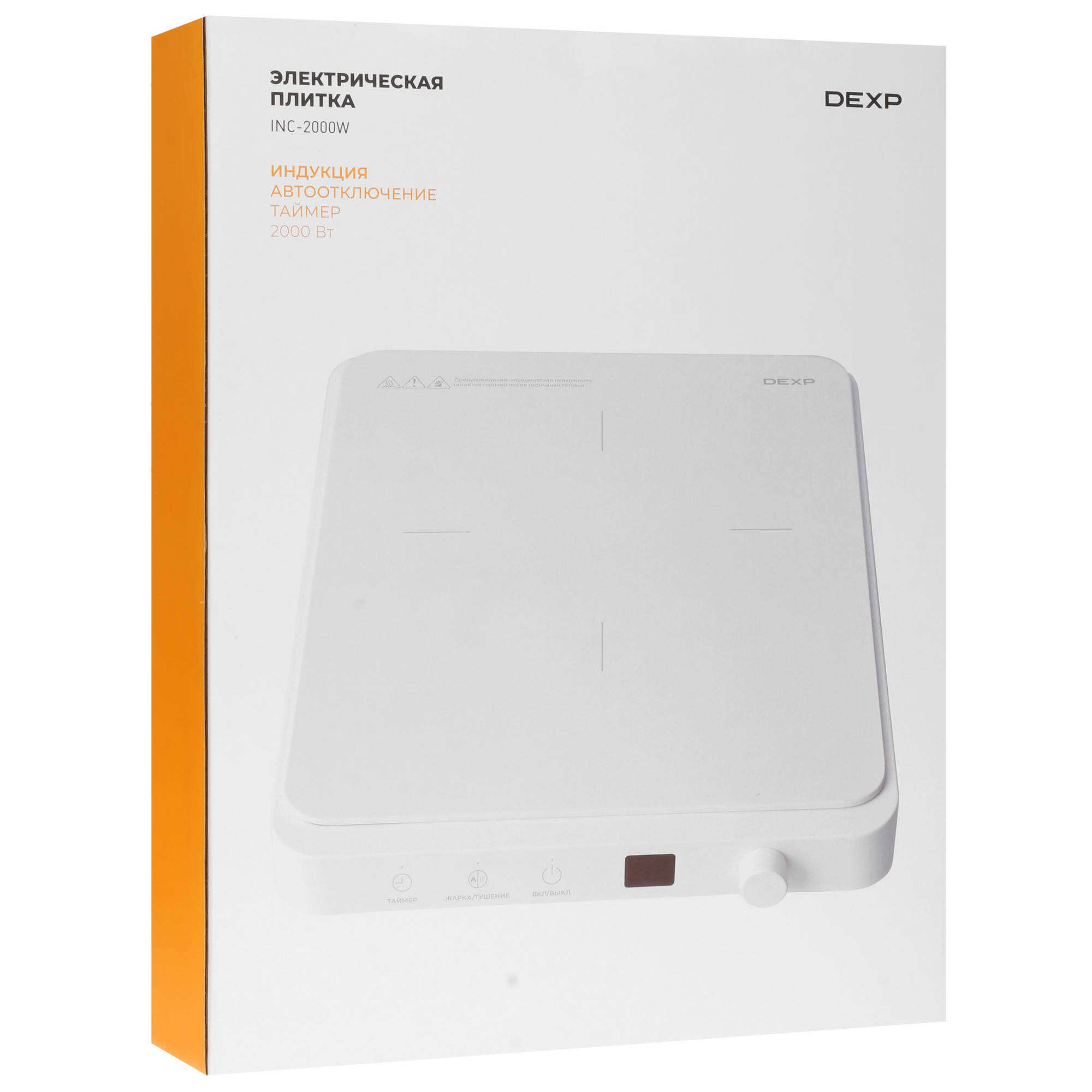 9014755 Плита компактная электрическая DEXP INC-2000W белый STDN-0098553 - Вид №7