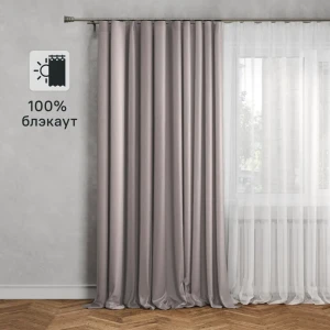 Штора на ленте блэкаут Столица текстиля Monaco 200x300 см цвет серо-коричневый