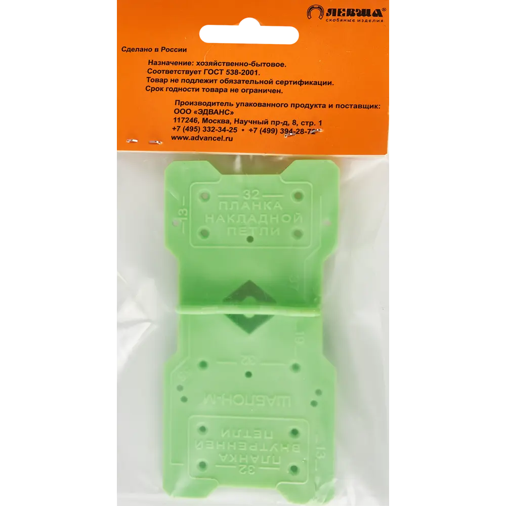 ЛЕВША - Шаблон-кондуктор для точной разметки мебельных петель 86489608 STLM-0069388 - Вид №8