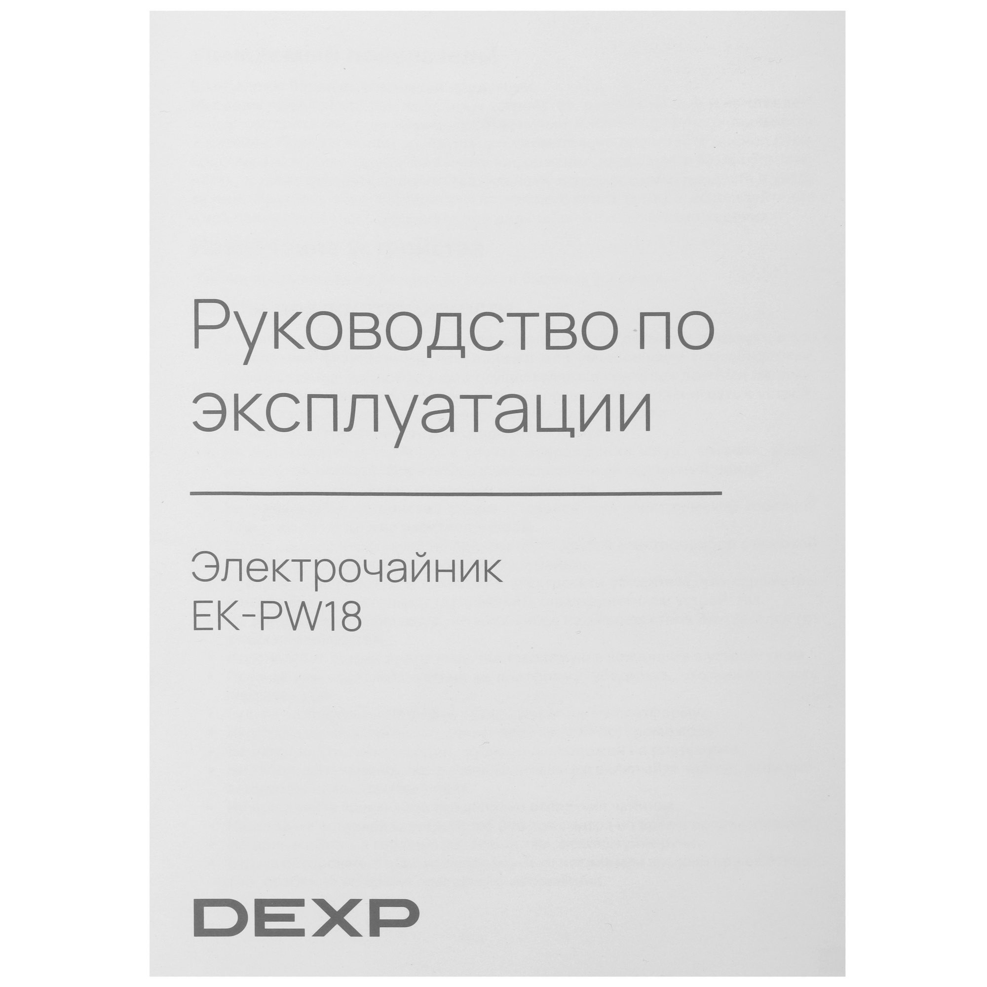 9029429 Электрочайник DEXP EK-PW18 бежевый STDN-0030912 - Вид №5