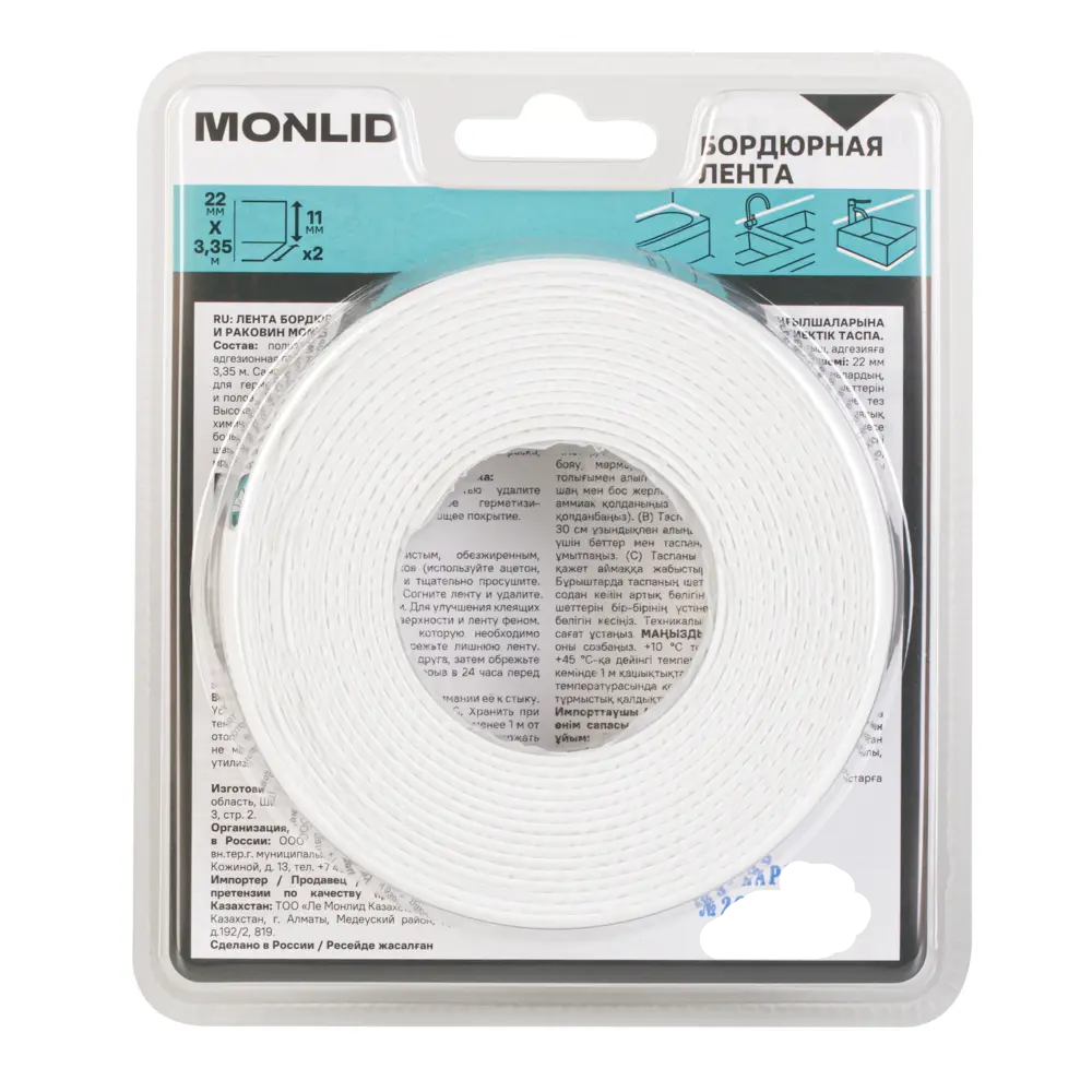 Бордюрная лента для ванной MONLID 22 мм 3.35 м цвет белый 89408400 STLM-2184550  - Вид №4