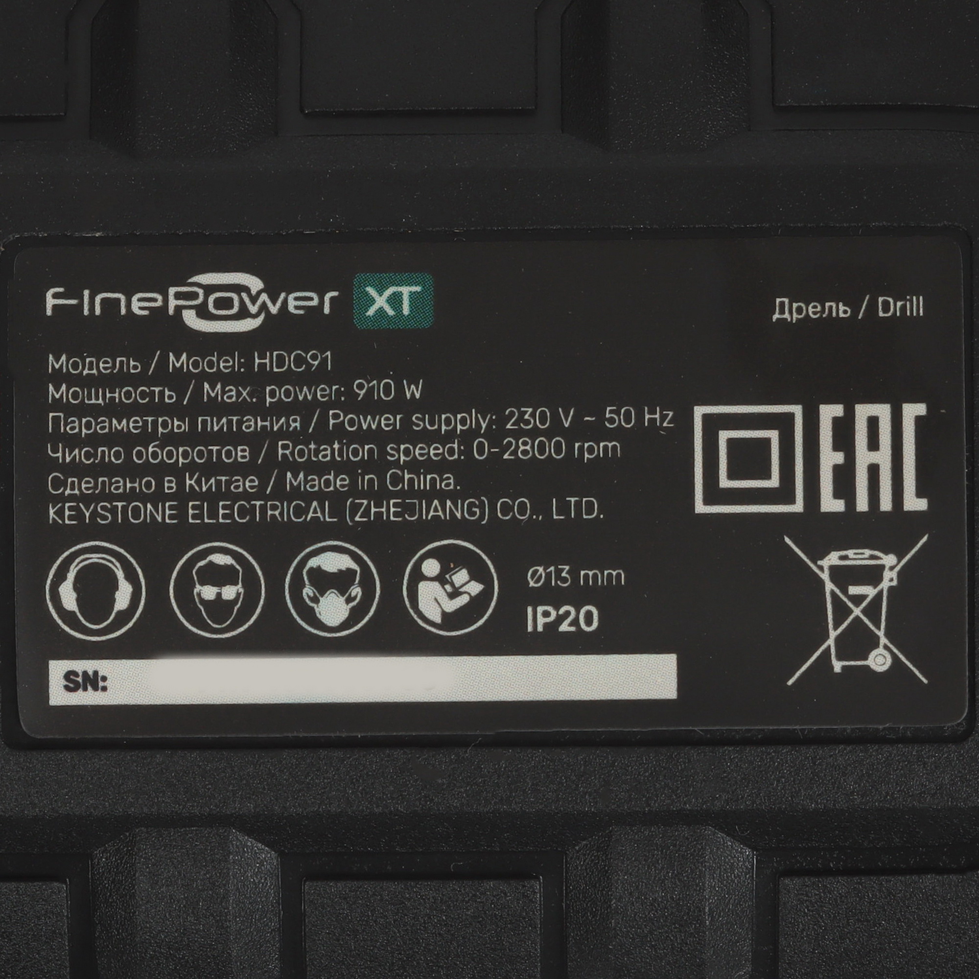 Дрель  FinePower XT HDC91 9136585 STDN-0089172 - Вид №3