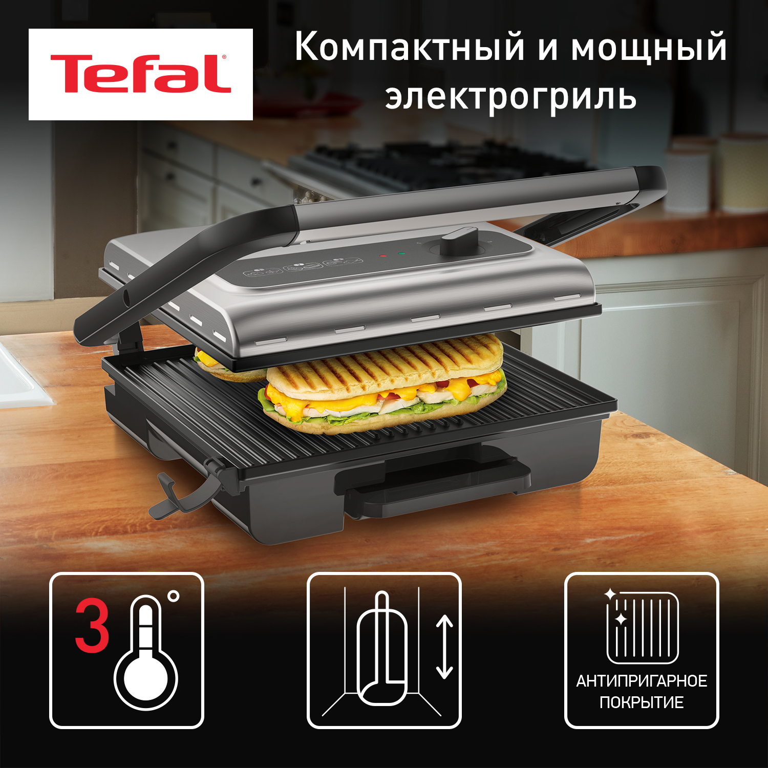 1350491 Гриль Tefal INICIO 2 GC242D38 серебристый STDN-0131407 - Вид №8