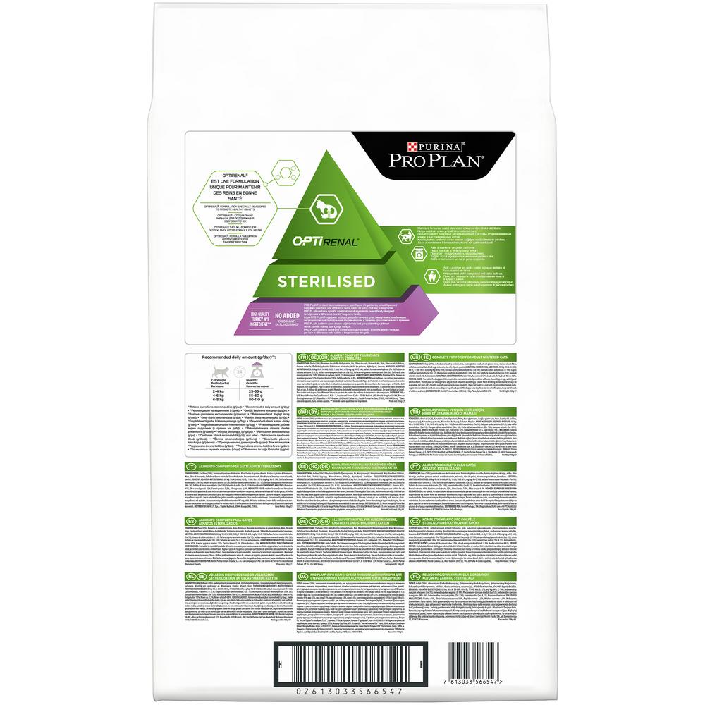 ПР0019728 Корм для кошек для стерилизованных и кастрированных, индейка сух. 10 кг Pro Plan  - Вид №1