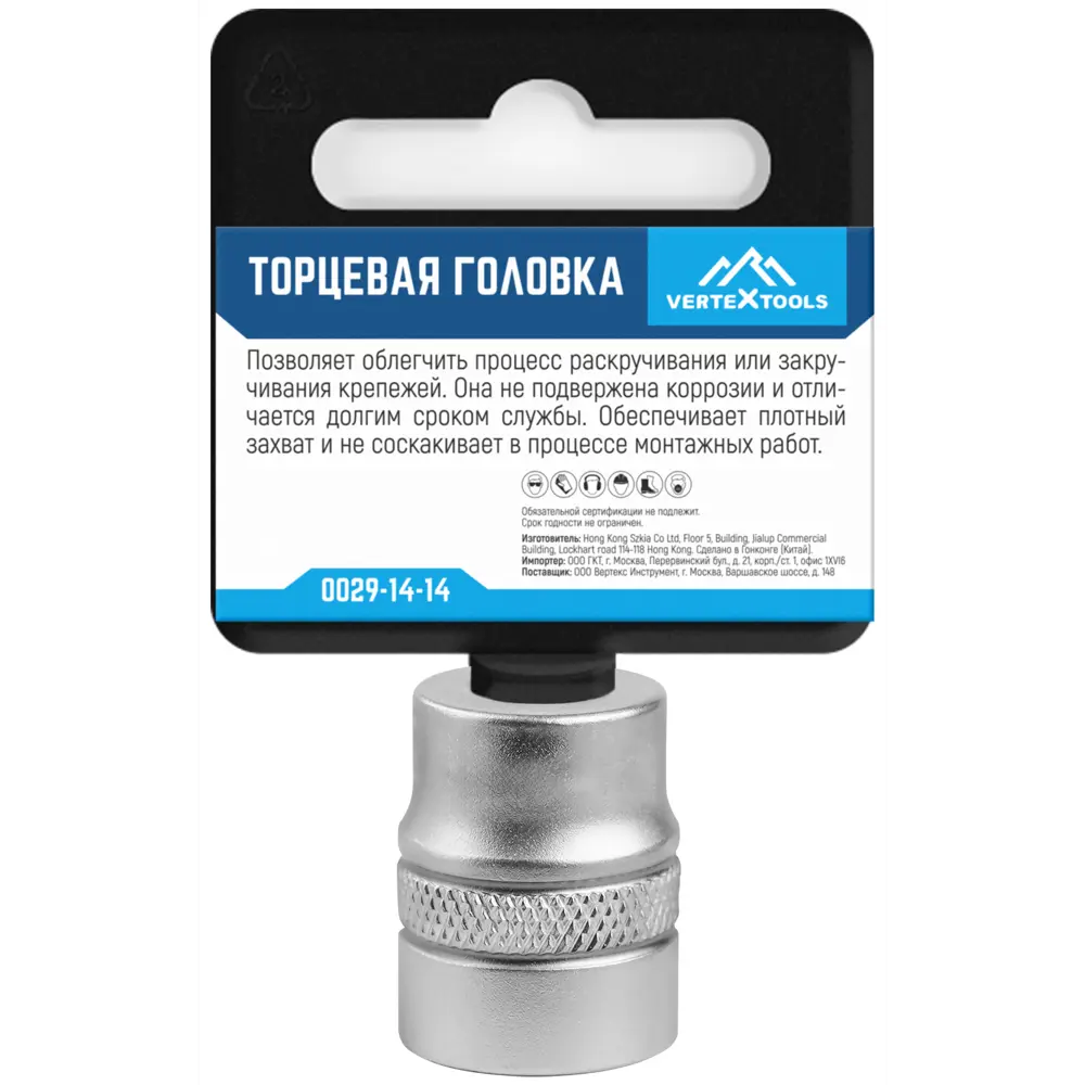Торцевая головка Vertextools 14 мм для точной работы с крепежом 89405849 STLM-1571383 - Вид №5