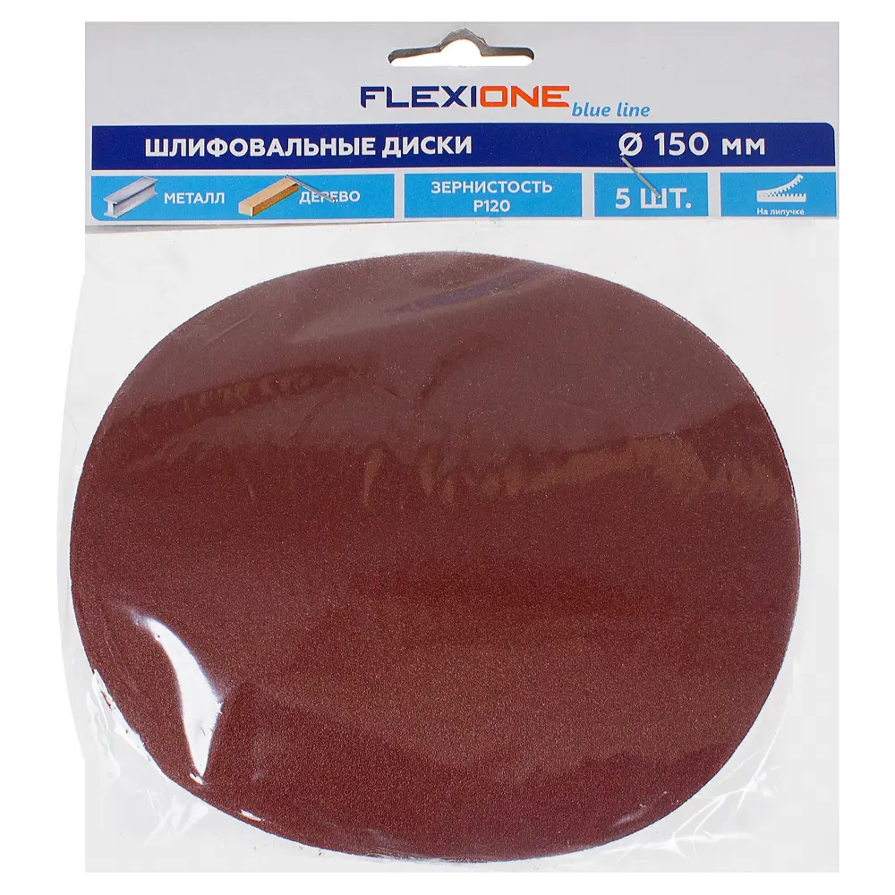 Шлифовальные диски Flexione P120 150 мм для металла, 5 шт 81929883 STLM-0014039 - Вид №3