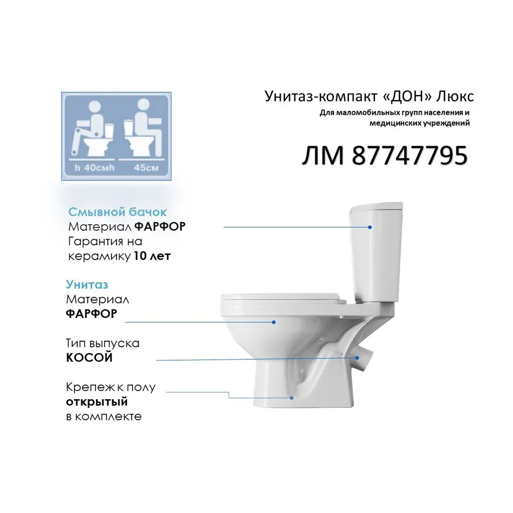 Унитаз-компакт ROSA Дон Люкс с двойным сливом и антибактериальным покрытием 87747795 STLM-0966840 - Вид №2