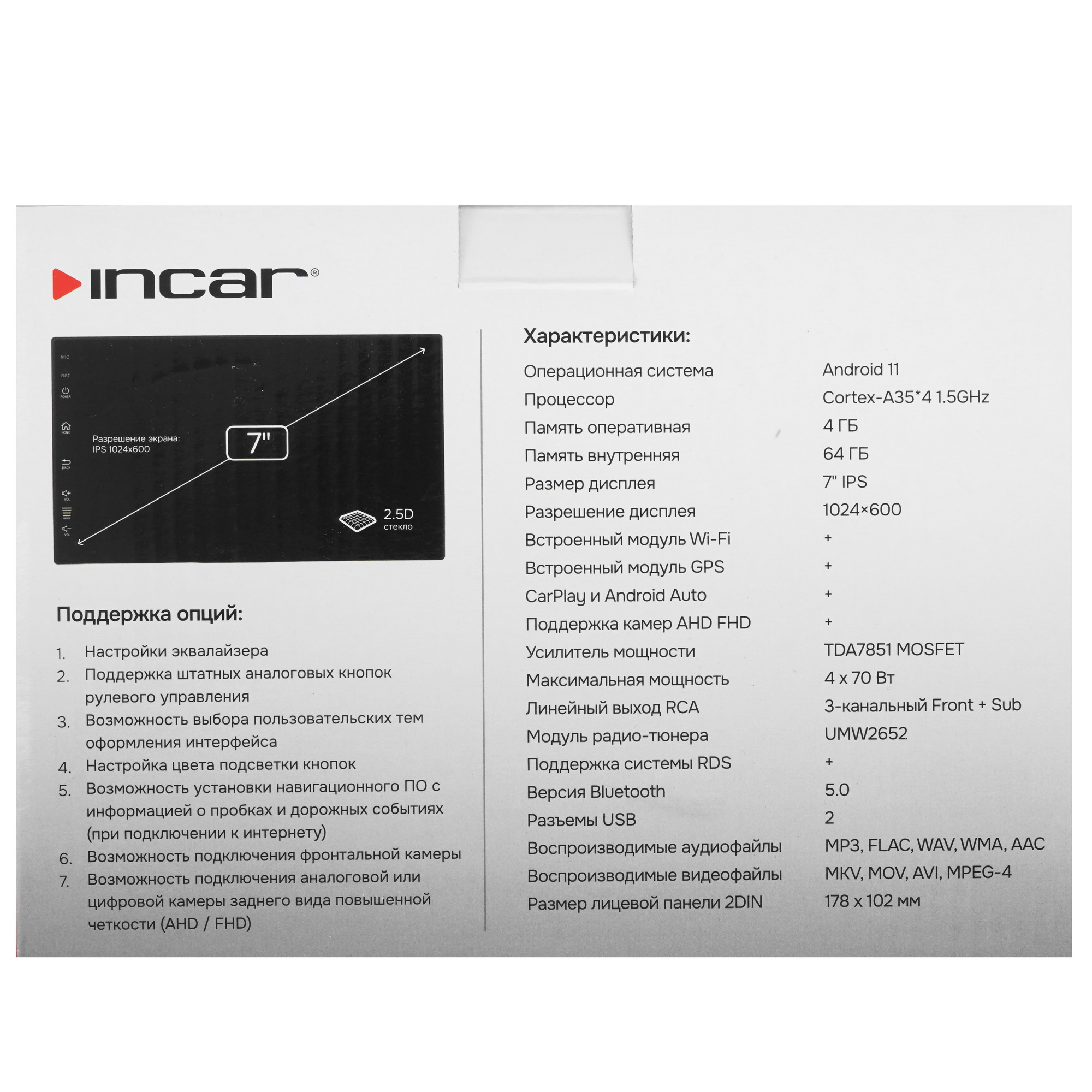 5480182 Автопроигрыватель Incar NBA-7401 STDN-0150740 - Вид №7