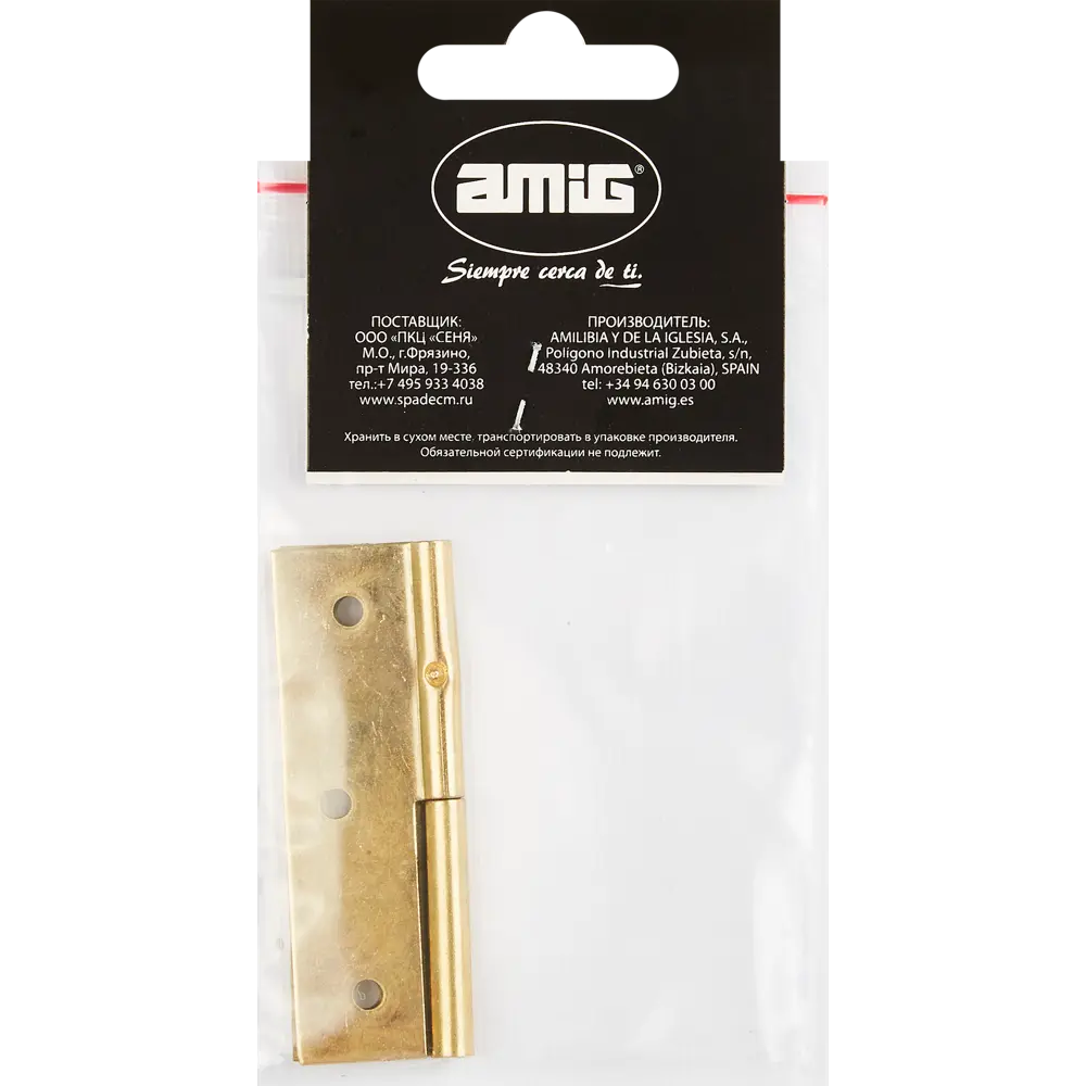 Петля мебельная карточная съёмная правая Amig 54070x45 мм сталь цвет золото STLM-2135872 - Вид №2