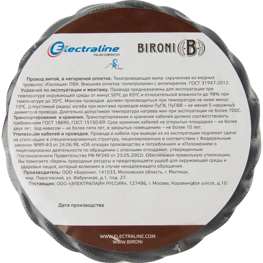 Ретро кабель ELECTRALINE 3x2.5 мм² черный для открытой проводки 82600528 STLM-0031145 - Вид №3