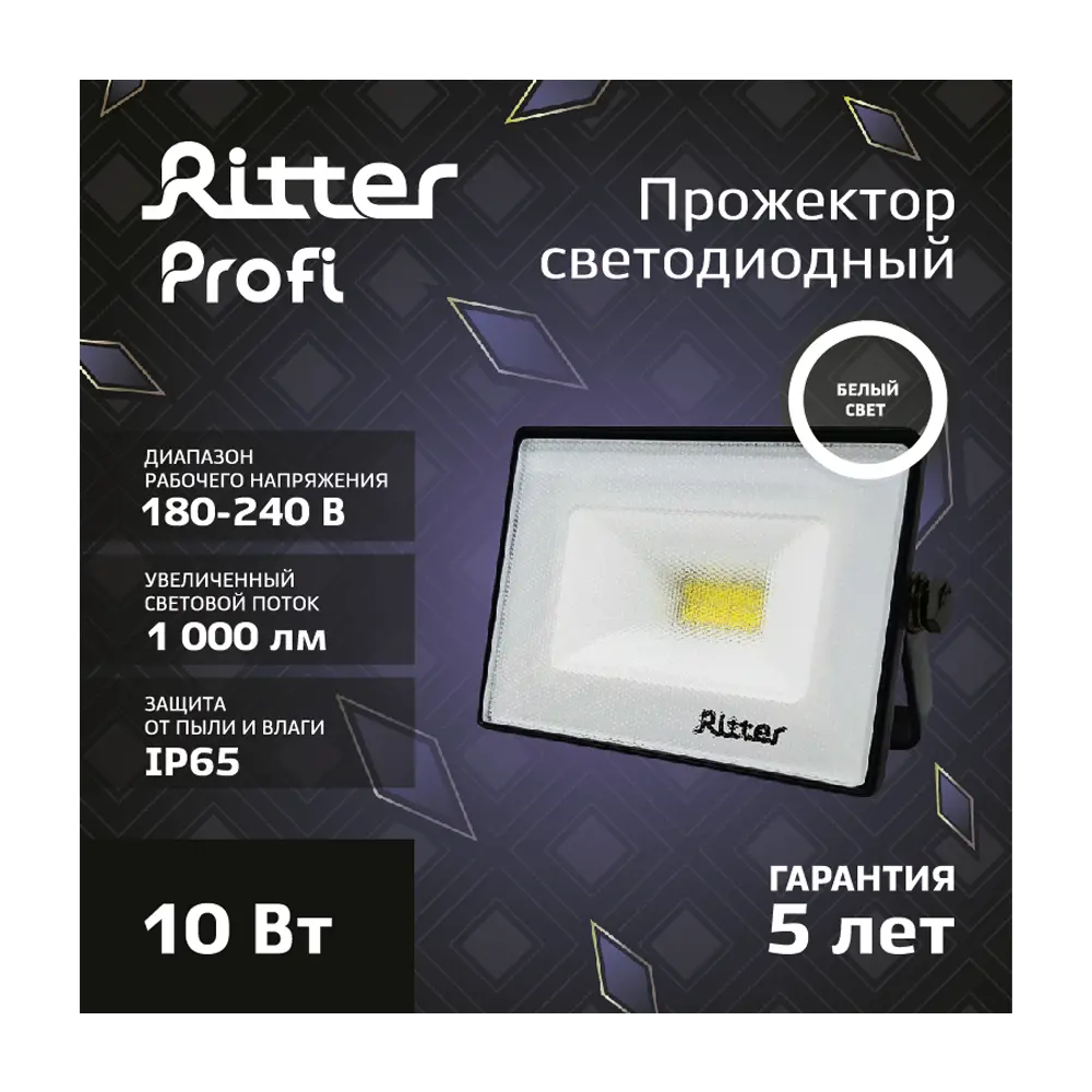 Уличный светодиодный прожектор Ritter Profi 10Вт для мощного освещения 83986903 STLM-0045887 - Вид №10