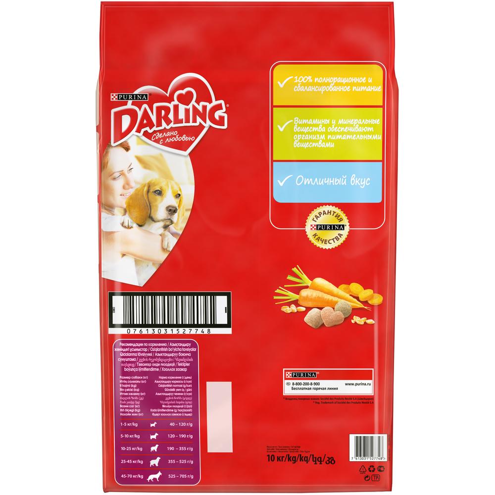 УТ0005483 Корм для собак Курица, овощи сух. 10кг DARLING  - Вид №4