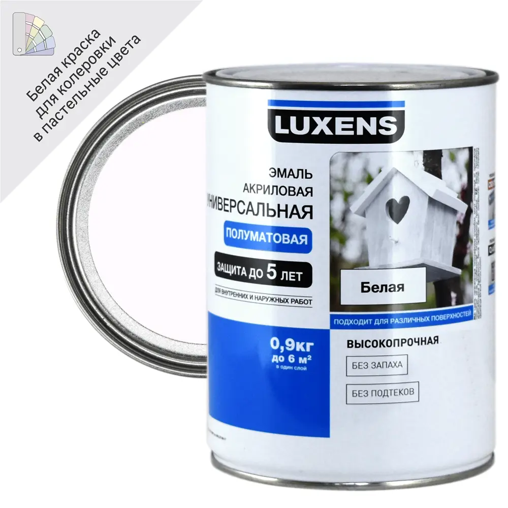 Эмаль Luxens универсальная цвет белый 0.9 кг STLM-2100060
