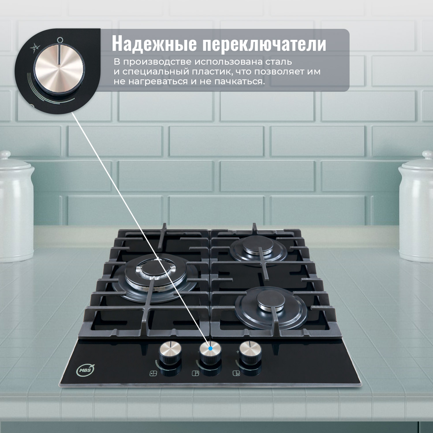 9092291 Газовая варочная поверхность MBS PG-451BL STDN-0085509 - Вид №8