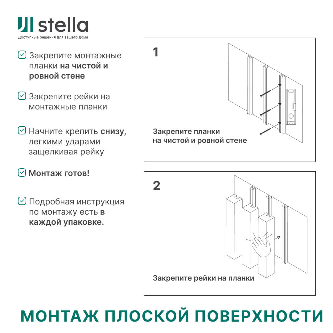 Интерьерная Рейка МДФ STELLA Планкен De Luxe Ocean 16*60*2700 (уп.6 шт.) STSR-843 - Вид №3