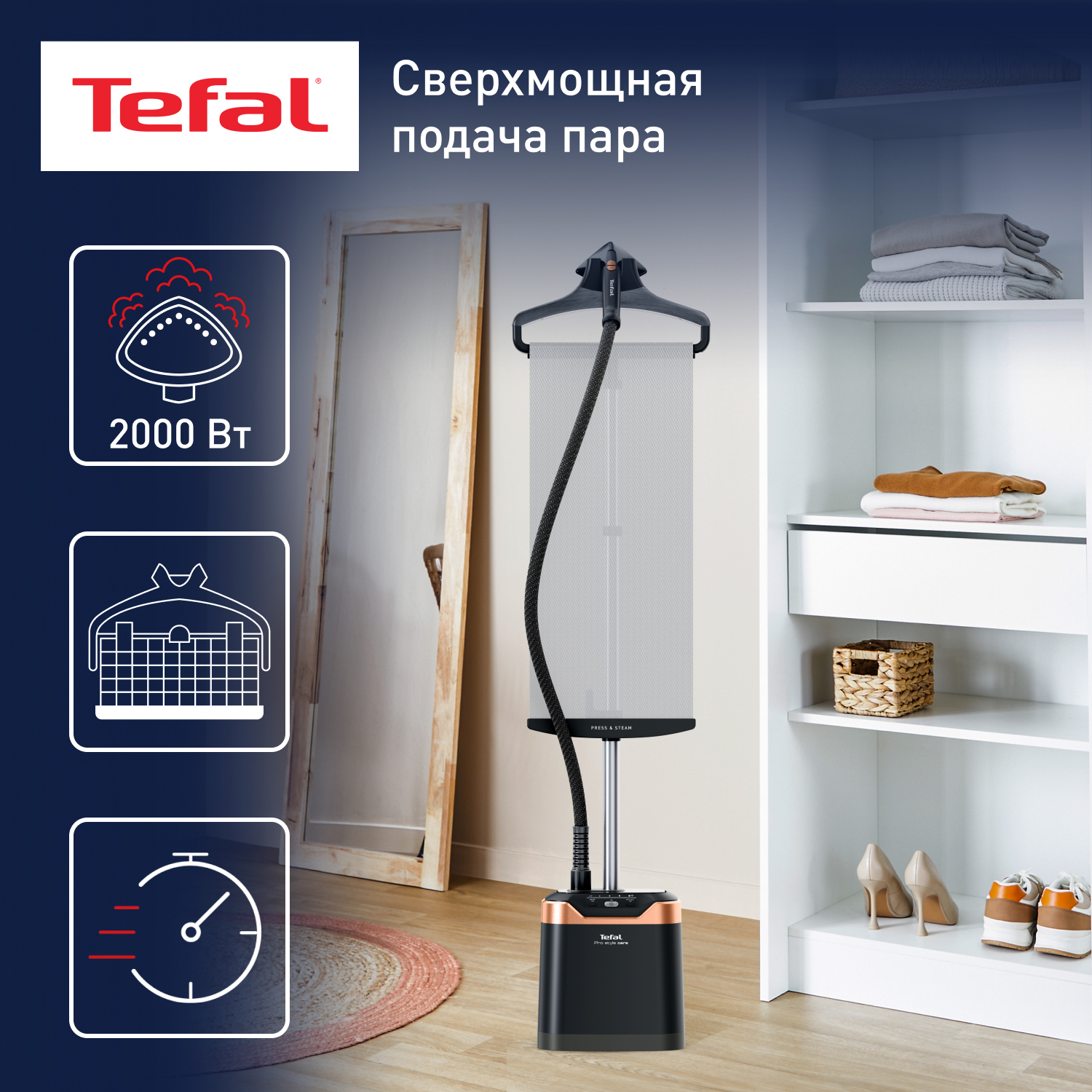 5451566 Отпариватель Tefal Pro Style Care IT8480E1 черный STDN-0082352 - Вид №11