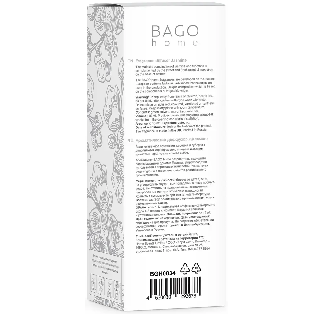 Аромадиффузор Bago home «Жасмин» — нежный цветочный акцент для интерьера 82520728 STLM-0029023 - Вид №4