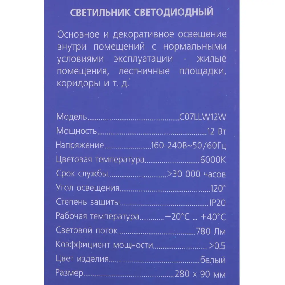 Настенно-потолочный светильник светодиодный Jungle C07LLW 12 Вт 780 Лм, свет холодный белый LUMIN ARTE STLM-2127704 - Вид №5
