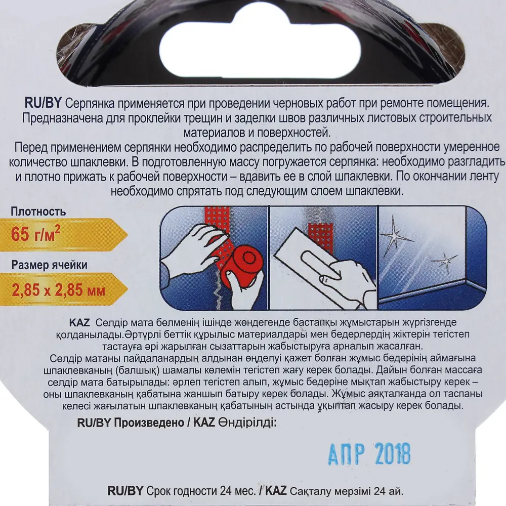 Серпянка UNIBOB для армирования швов и трещин 50 мм × 20 м 81971720 STLM-0016130 - Вид №3