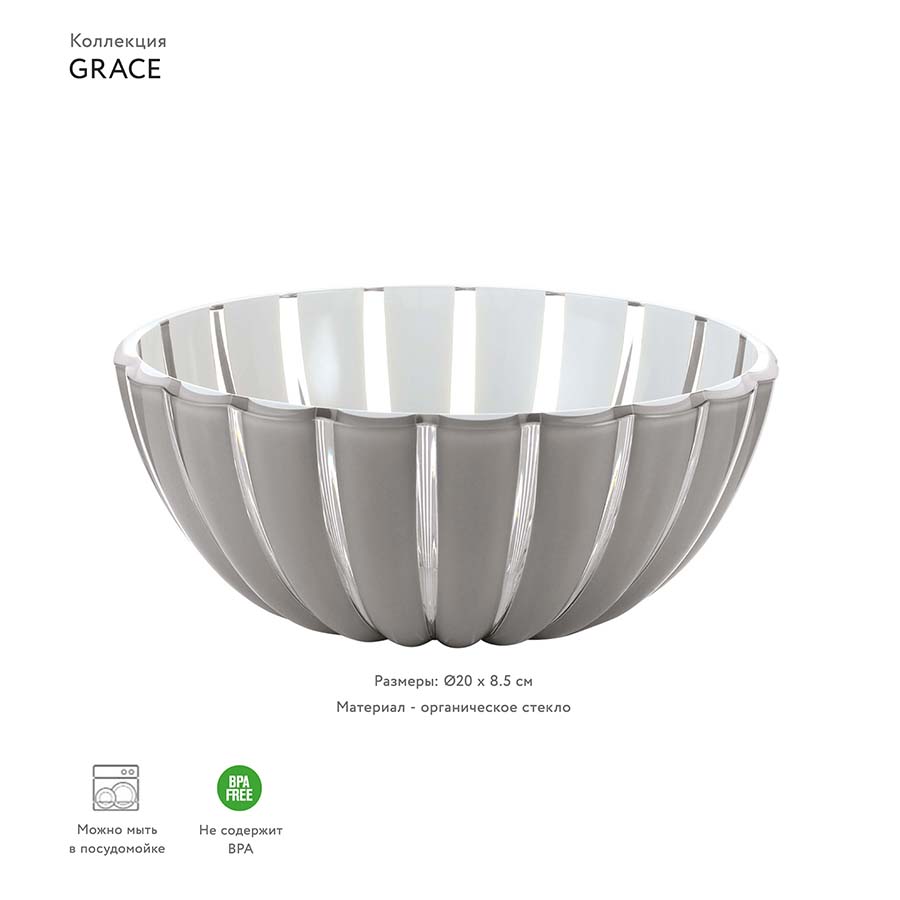 29692092 Салатник grace, D20 см, акрил, серый Guzzini  - Вид №5