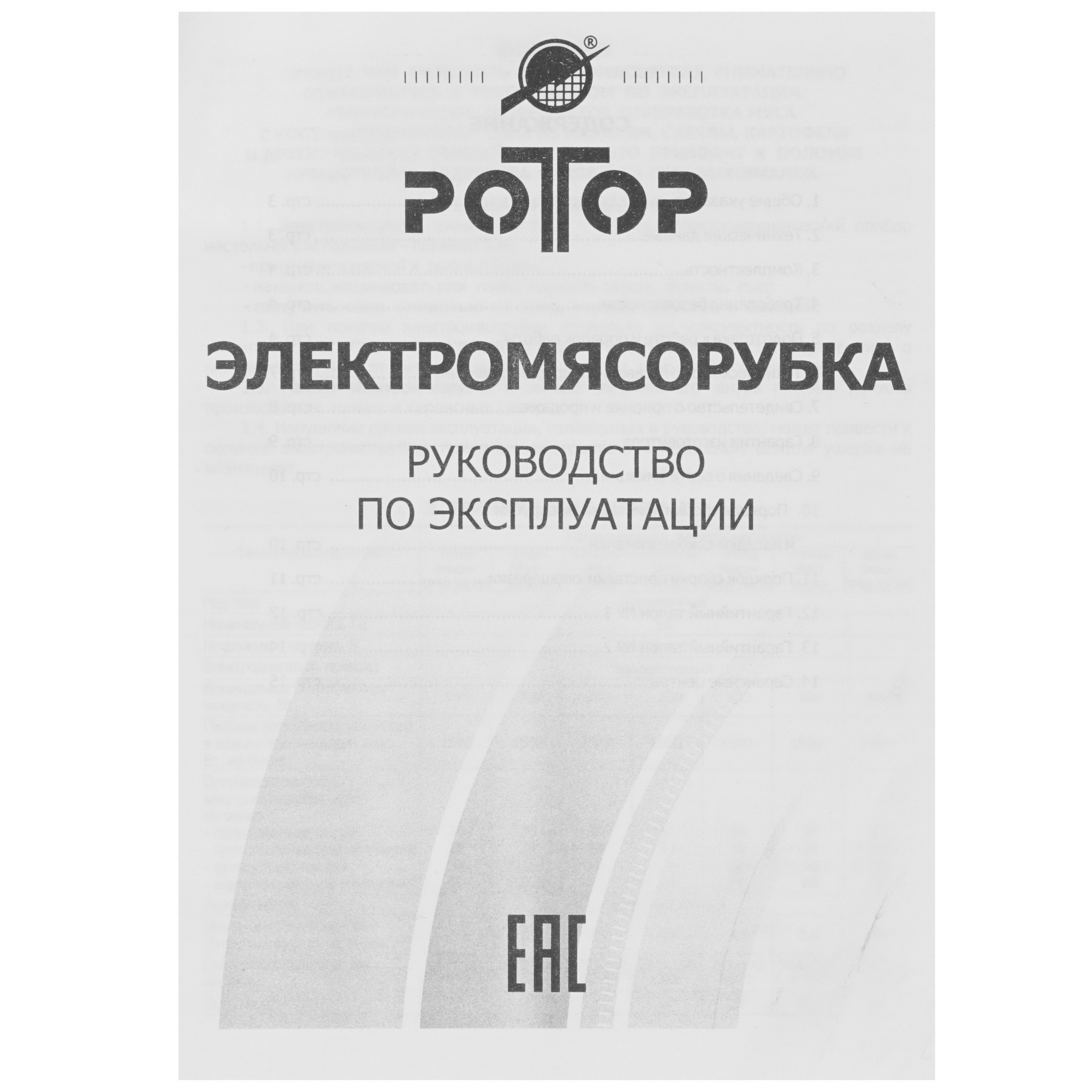 1112228 Мясорубка электрическая Ротор ДИВА-М ЭМШ 30/230-2 белый STDN-0029244 - Вид №8