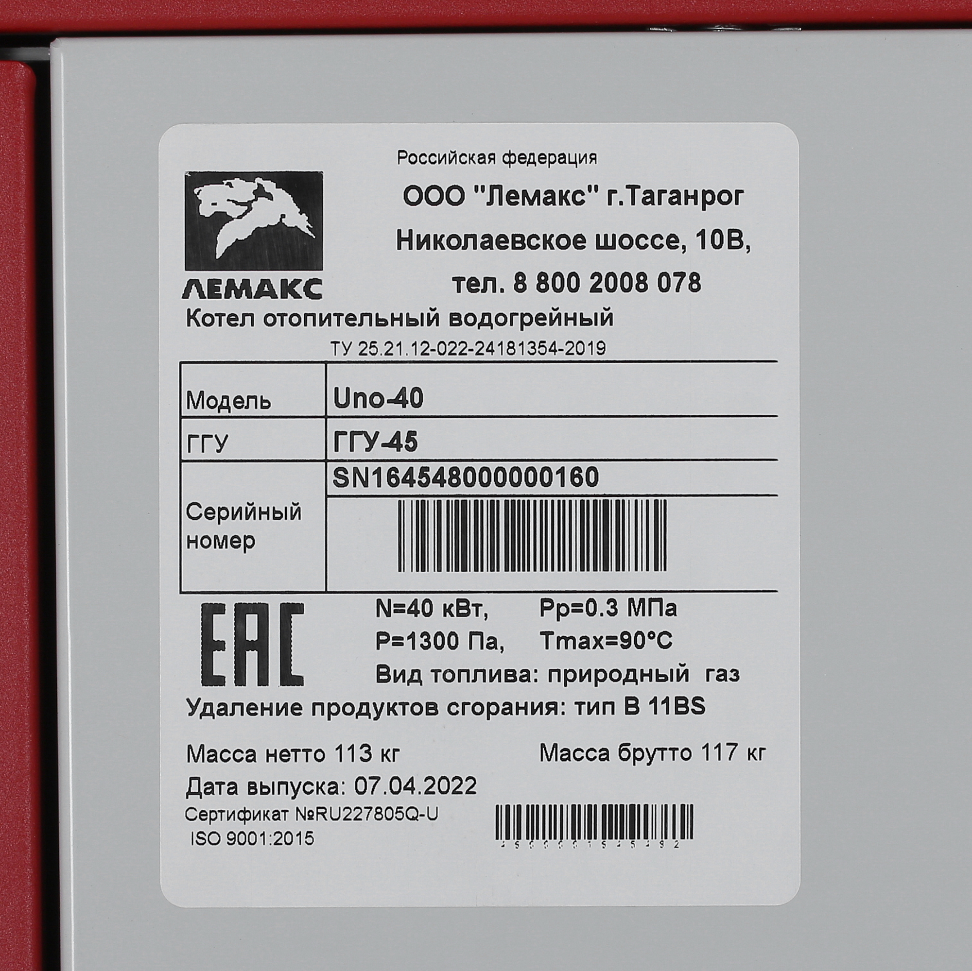 5345336 Газовый котел ЛЕМАКС UNO 40 напольный STDN-0100496 - Вид №4