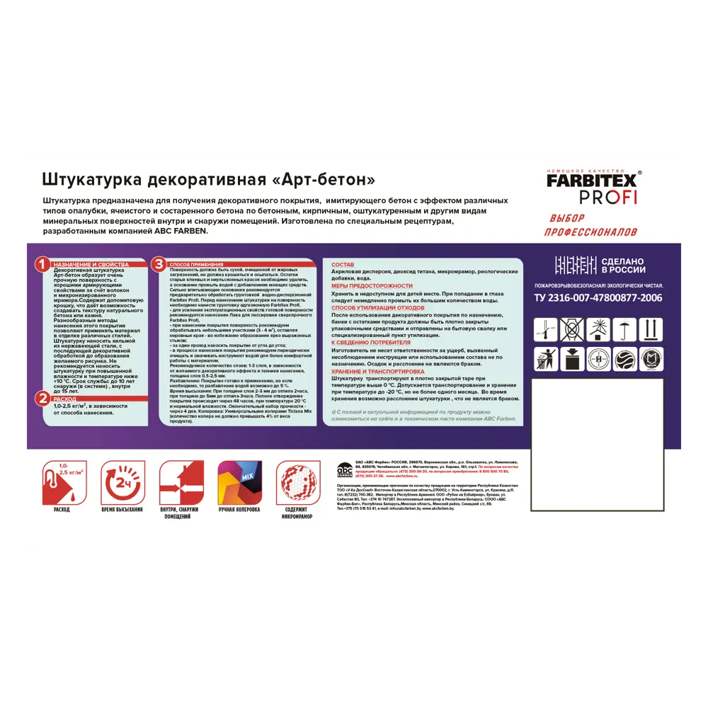 Штукатурка декоративная Farbitex Profi Арт-бетон цвет серый 7 кг STLM-2197392 - Вид №2