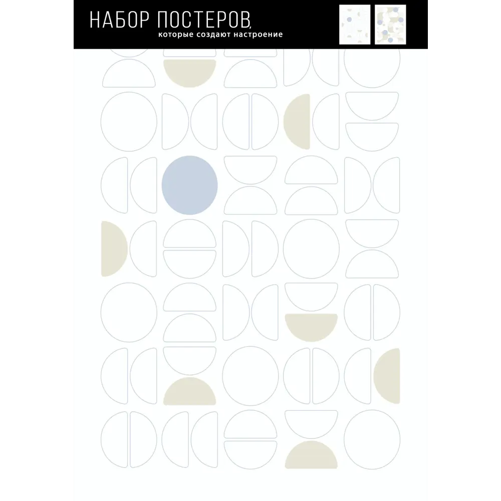 Постер Формы 21x29.7 см 2 шт АРТ ДИЗАЙН STLM-2055506 - Вид №3