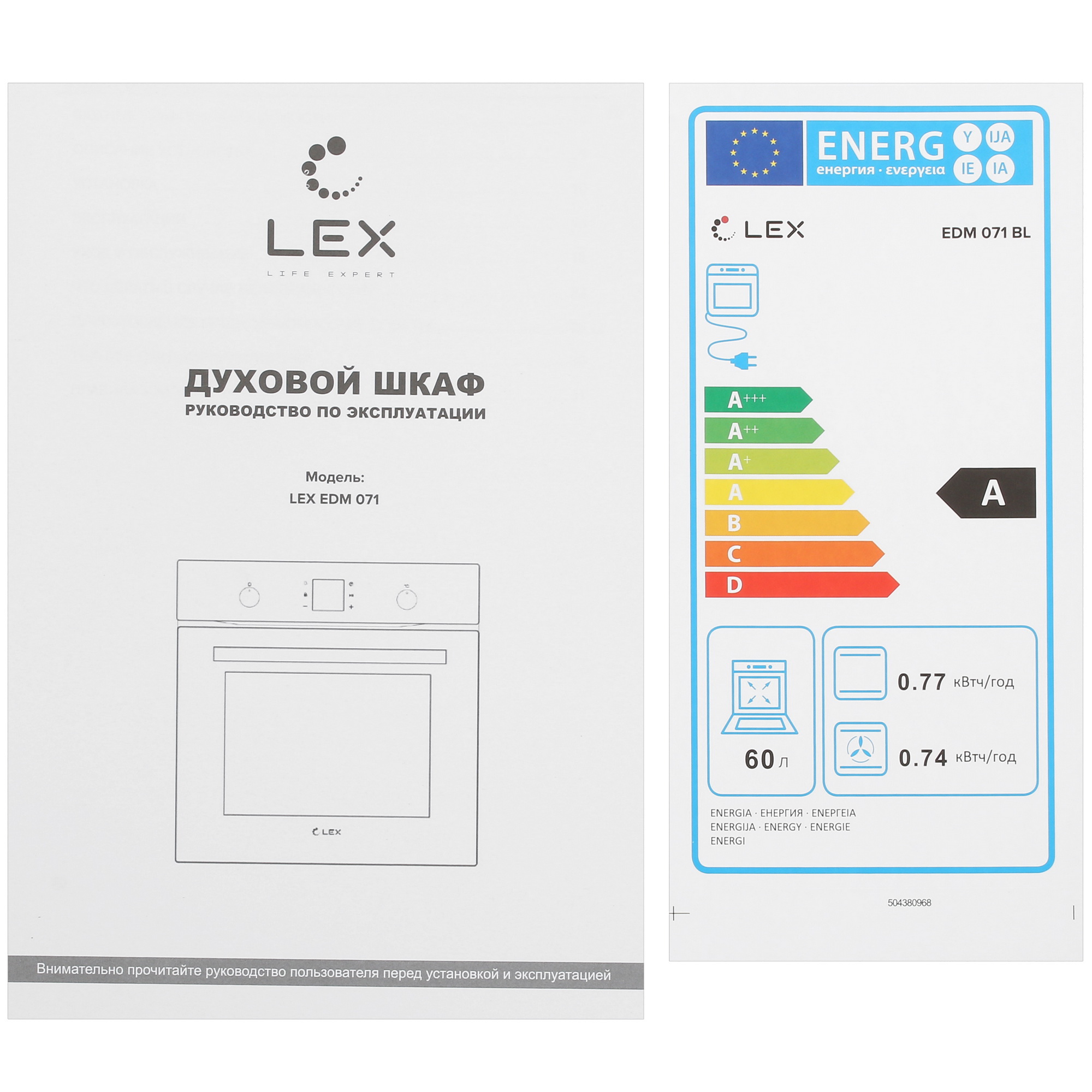 5349761 Электрический духовой шкаф LEX EDM 071 BL черный STDN-0142459 - Вид №8